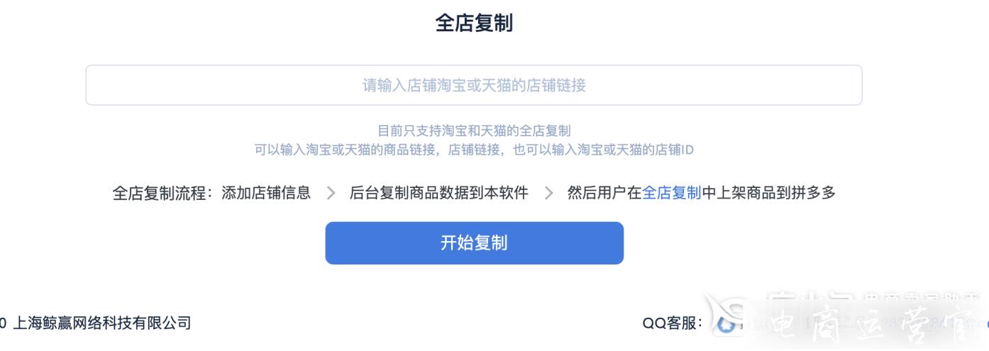 拼多多的上貨專家有哪些功能?商家如何復(fù)制商品 全店復(fù)制?